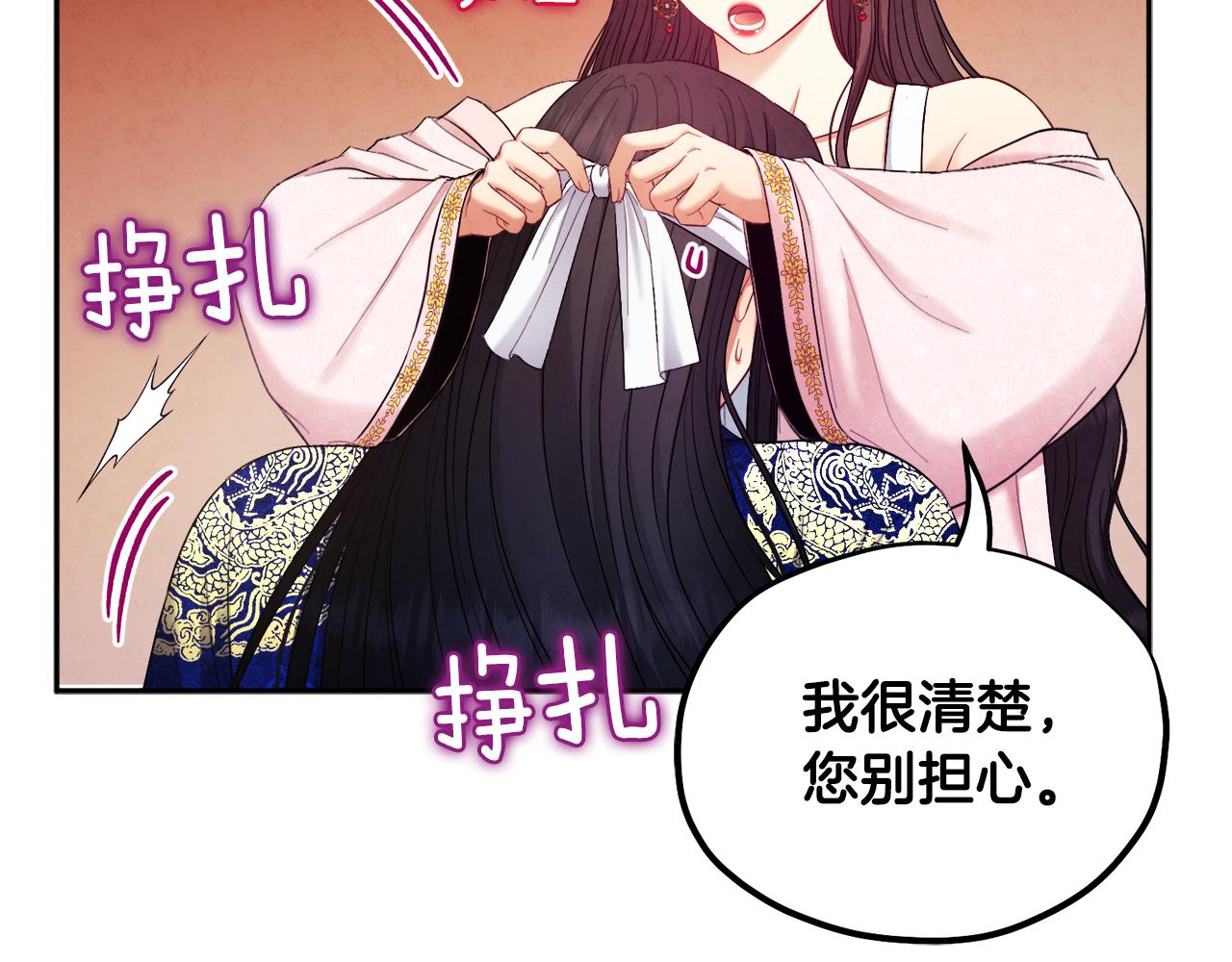 第80话 请别拒绝我85
