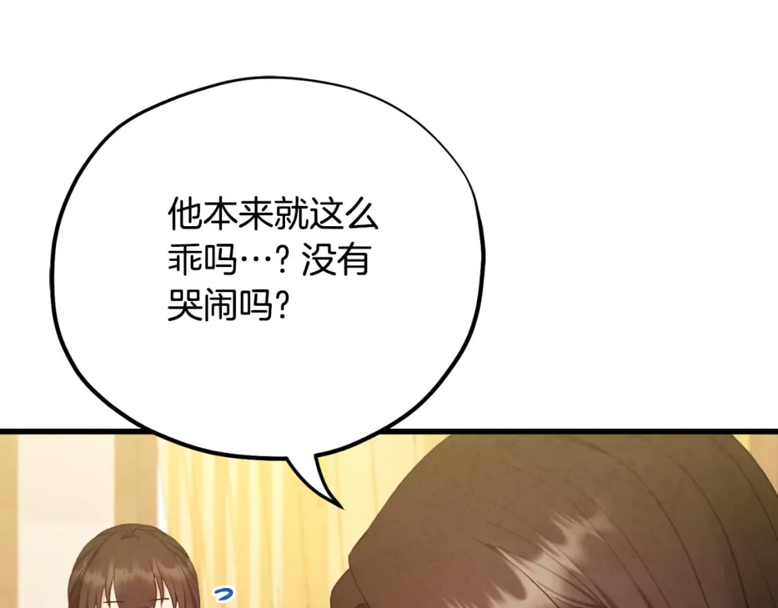 番外6 我们的孩子172