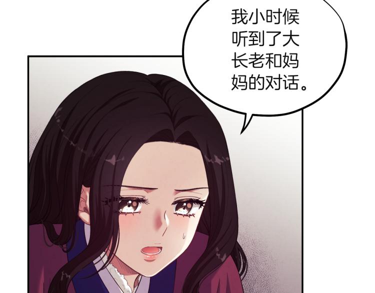 第6话 失明的原因43
