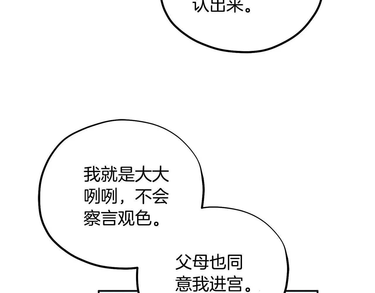 第110话 陛下咳血了？22