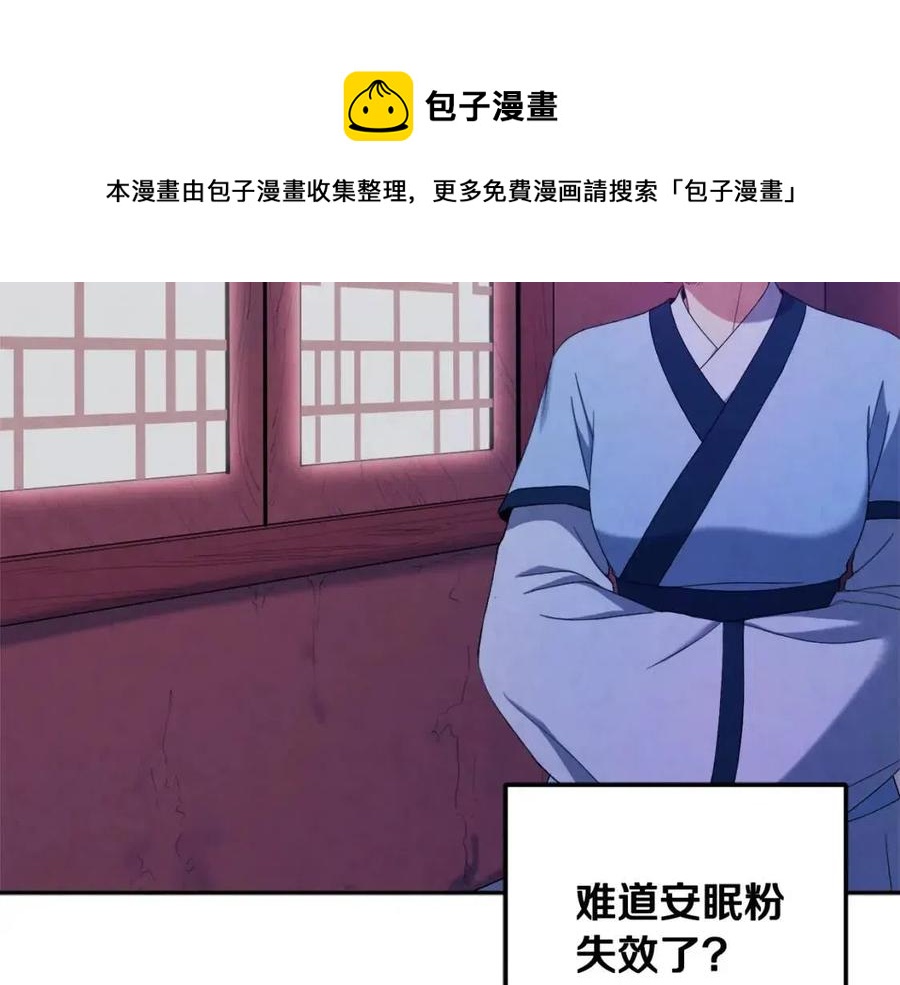 第41话 孤身一人68