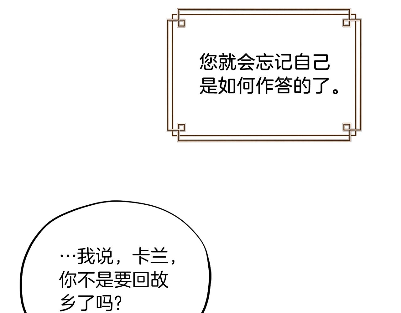 第105话 互诉衷肠104