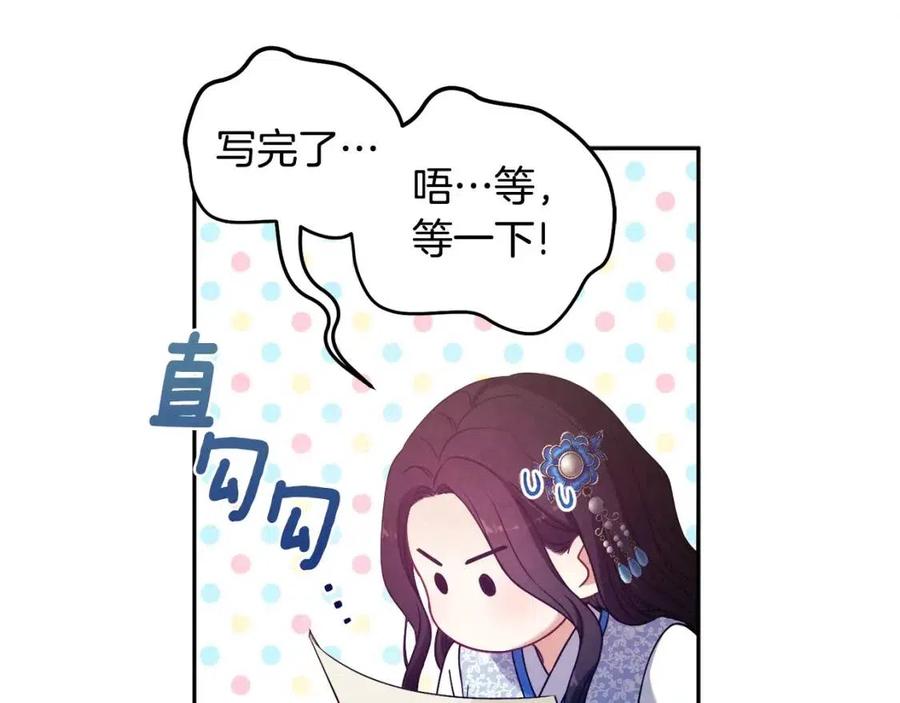 第38话 你给的安全感127