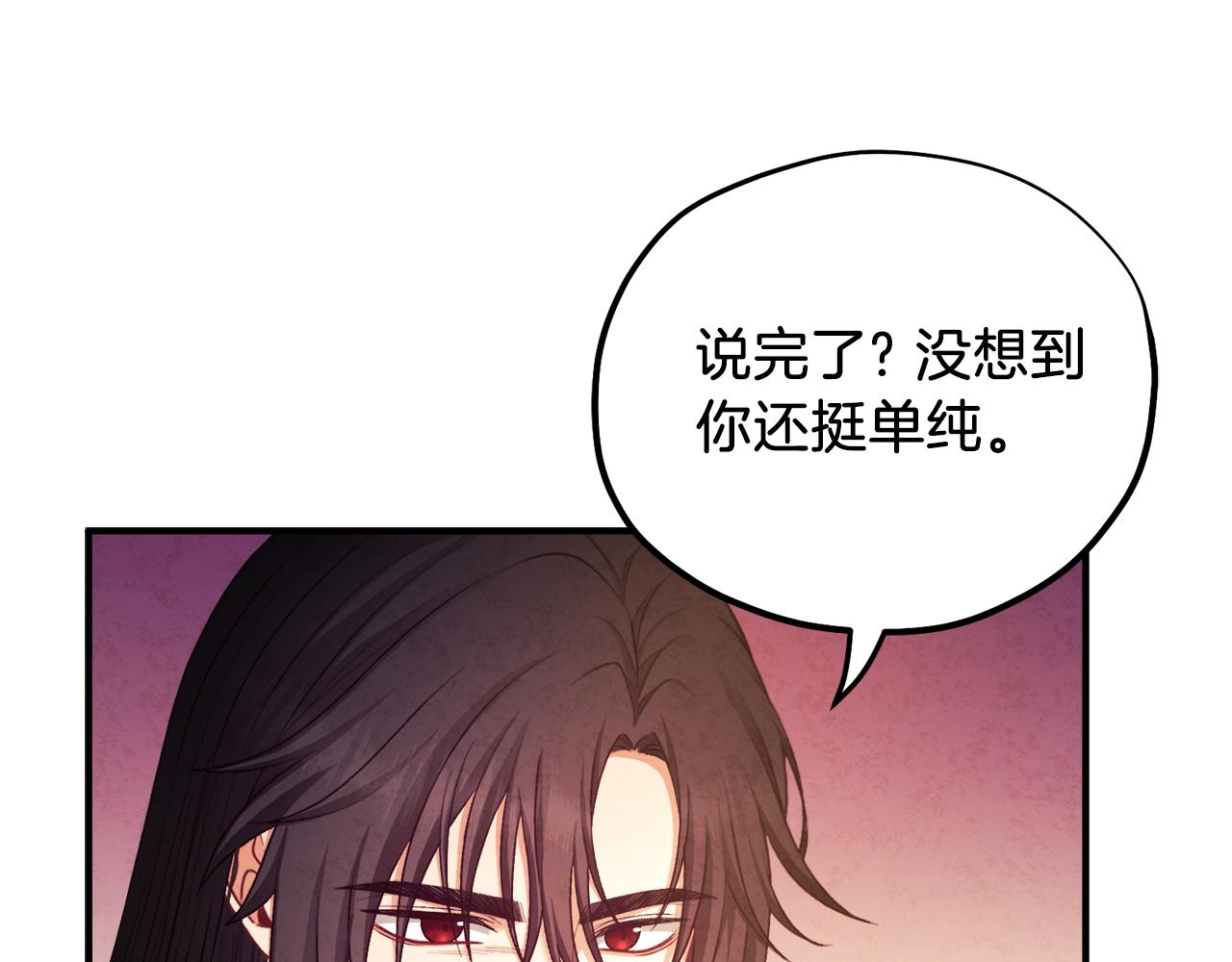 第93话 坦白91