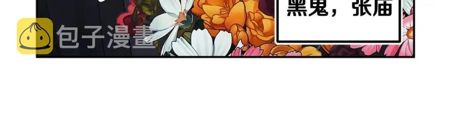 第62话 诗瑶族153
