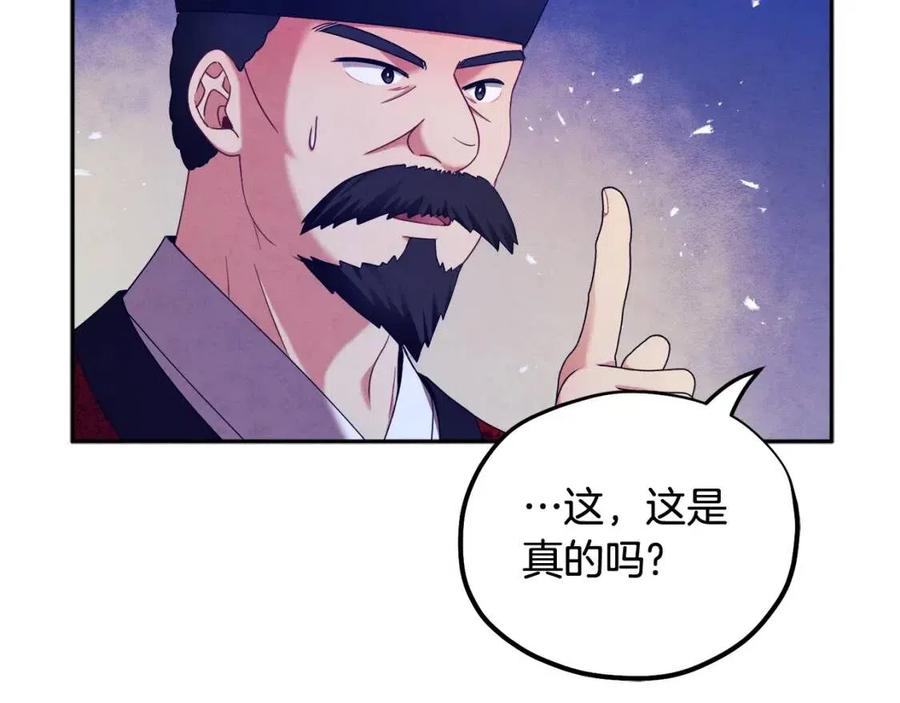 第58话 赏罚分明17