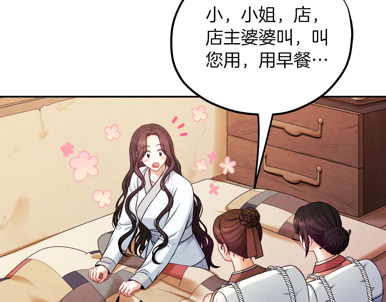 第97话 宠妃要考试！35