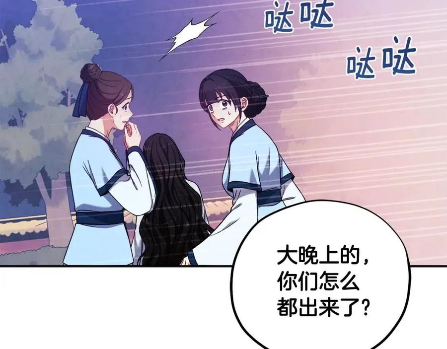 第42话 英雄救美71