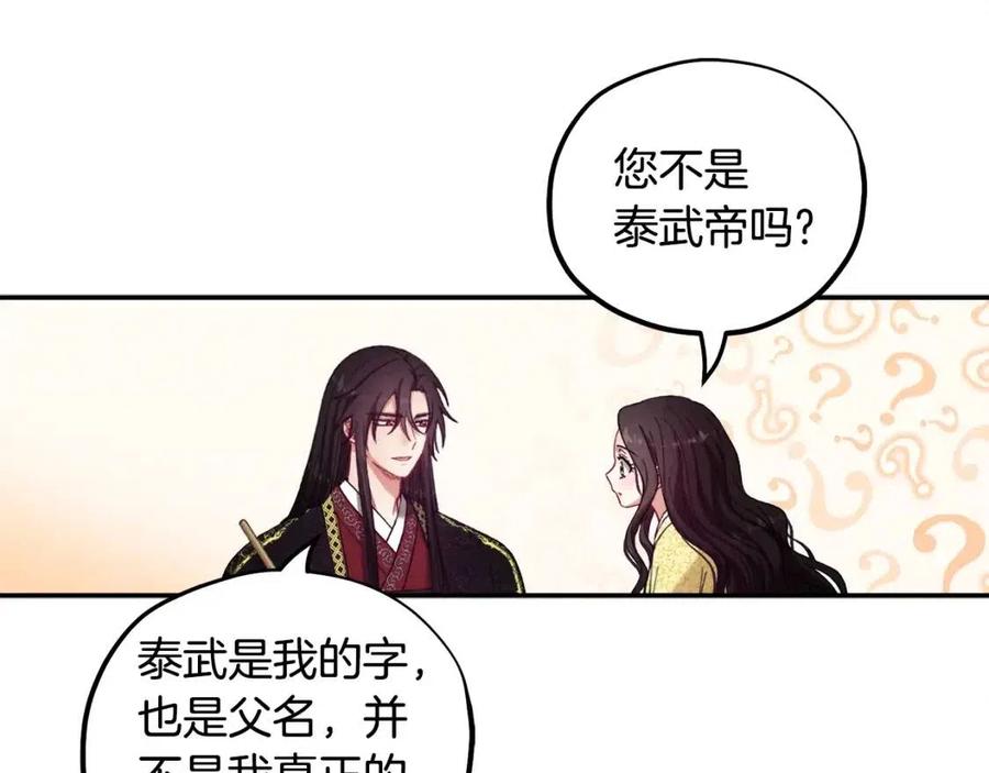 第37话 专属称呼41