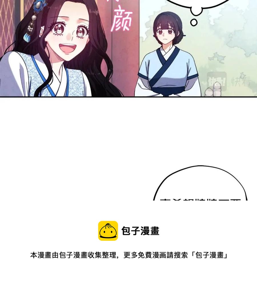 第38话 你给的安全感28