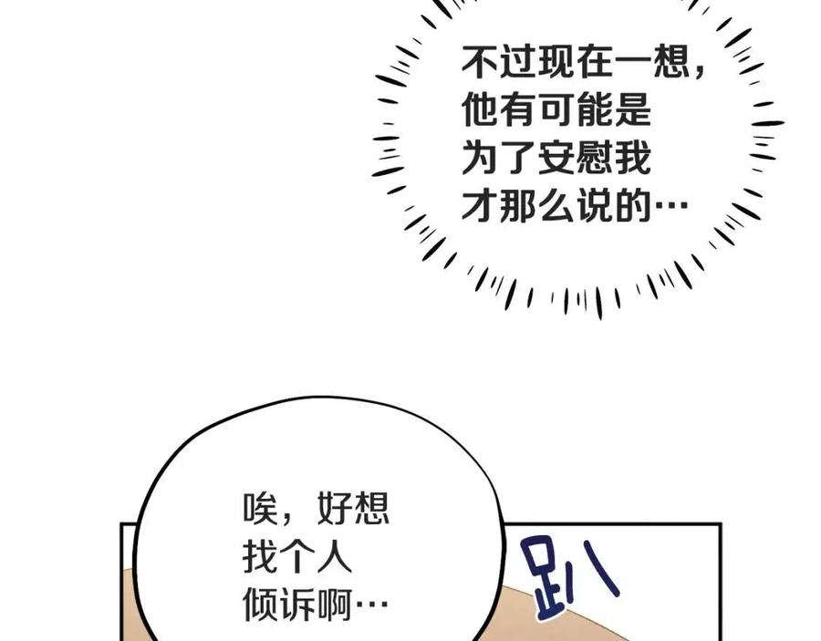 第45话 心中的执念30