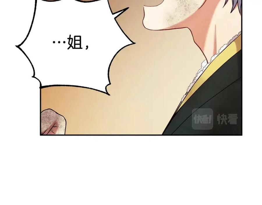 第11话 再见了，弟弟143