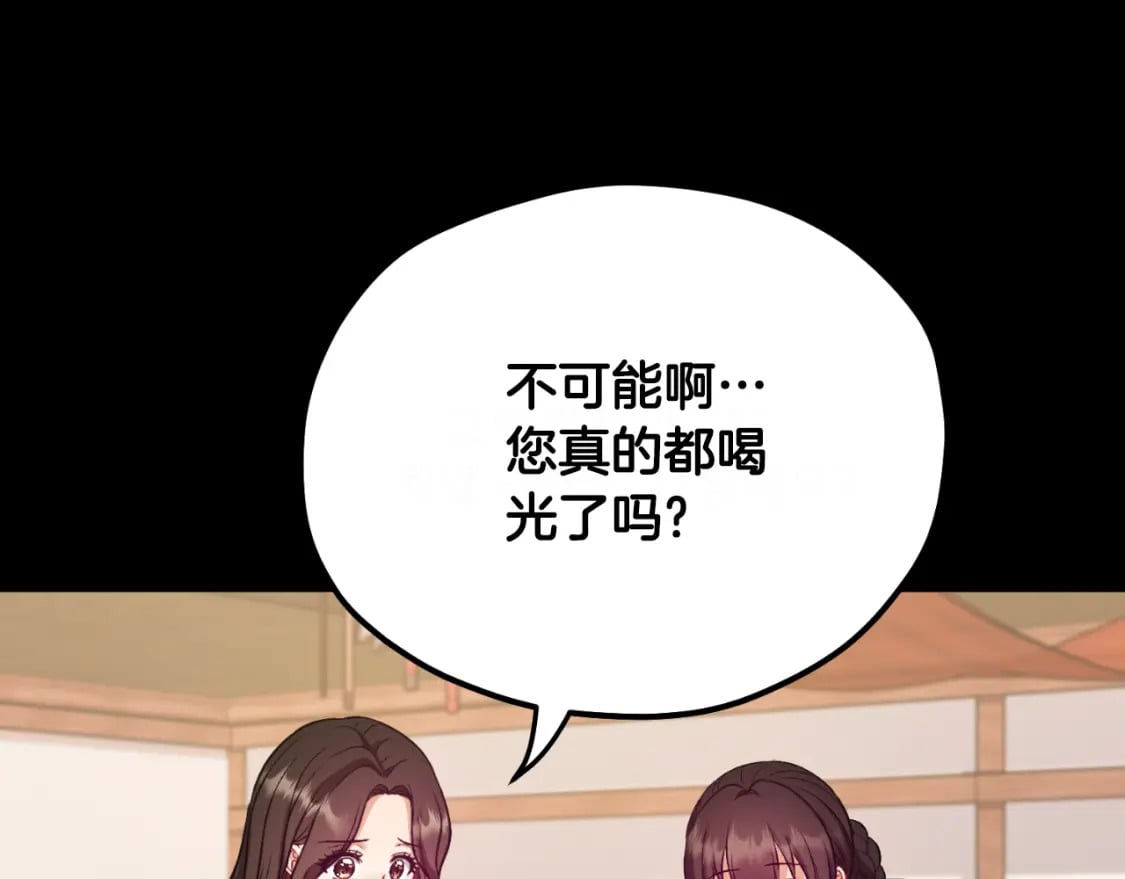 番外8 遵命主人4
