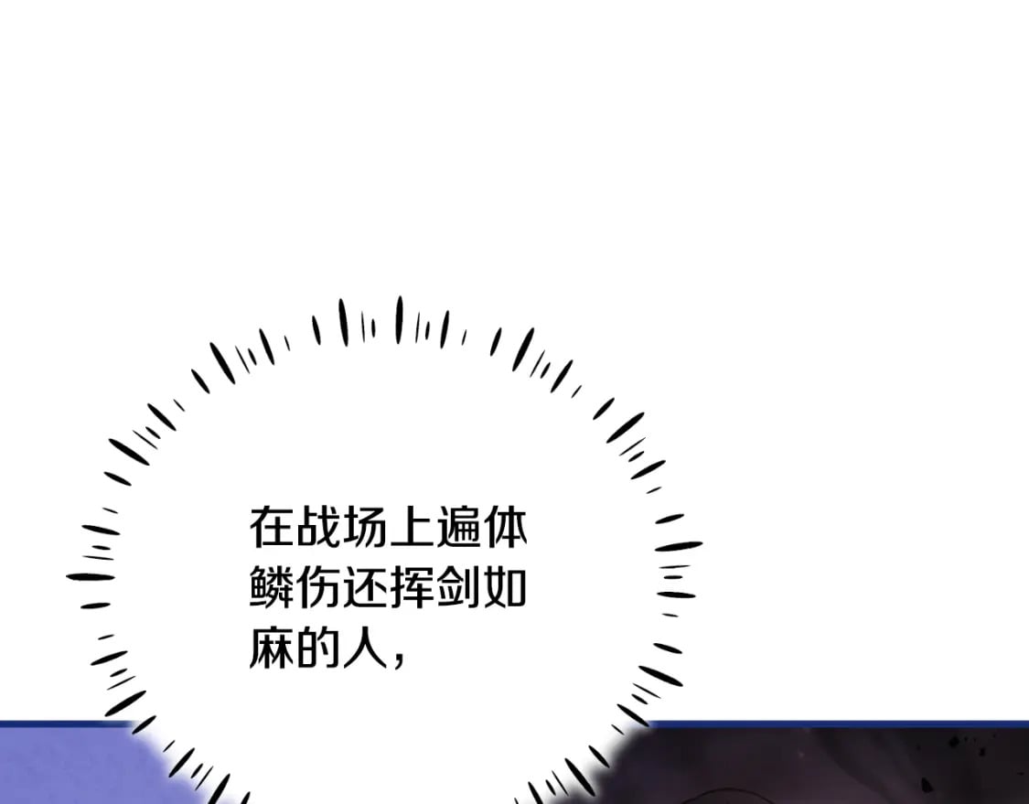 番外10 你不要受伤49