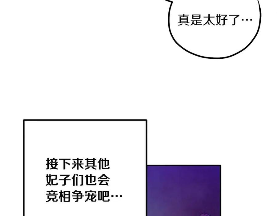 第35话 要宠幸别的女人？118