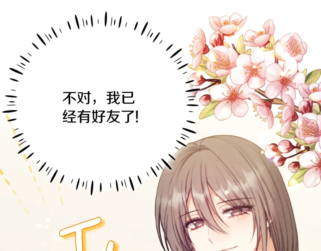 番外14 付出代价117