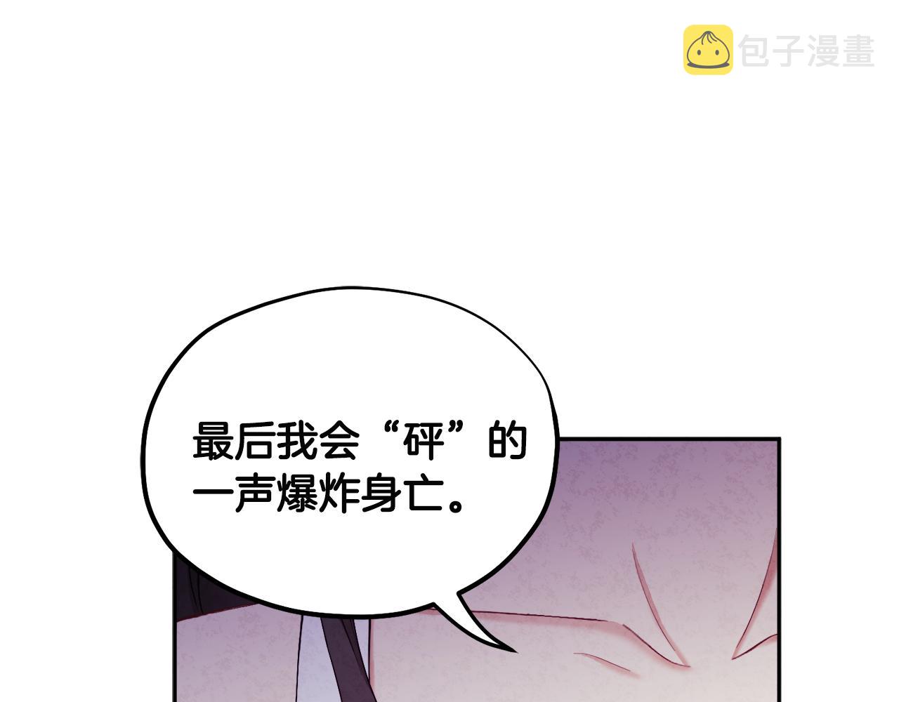 第79话 绑起来61