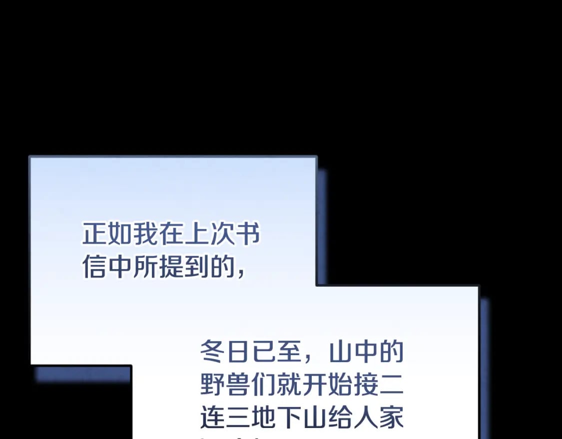 番外4 立刻去见他45