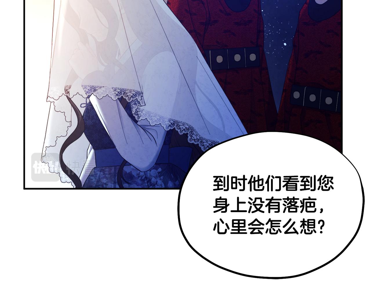 第77话 谈条件108