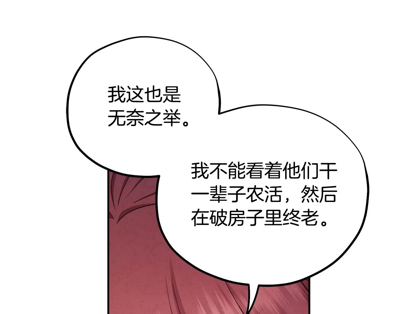 第110话 陛下咳血了？38