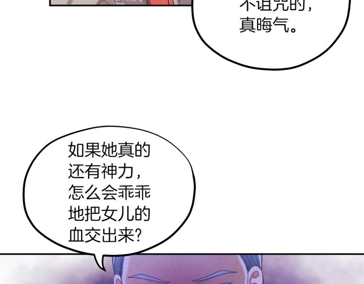 第8话 妈妈！别走！2