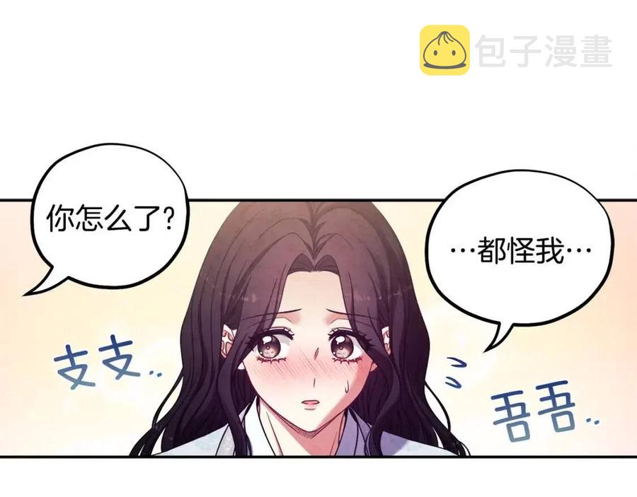 第44话 你只能是我的63
