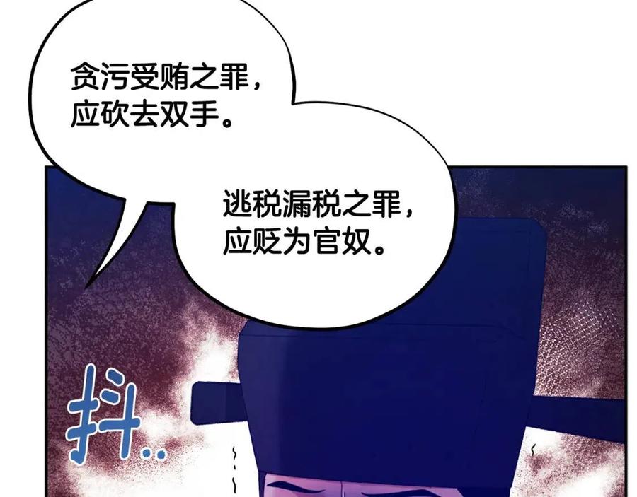 第58话 赏罚分明86