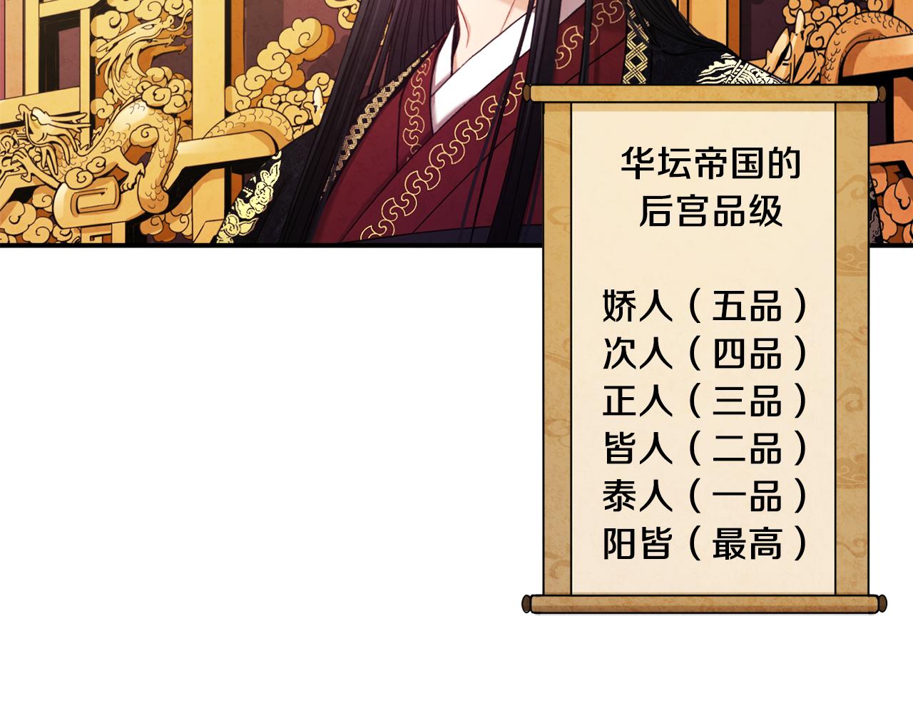 第91话 宫中不安全了108