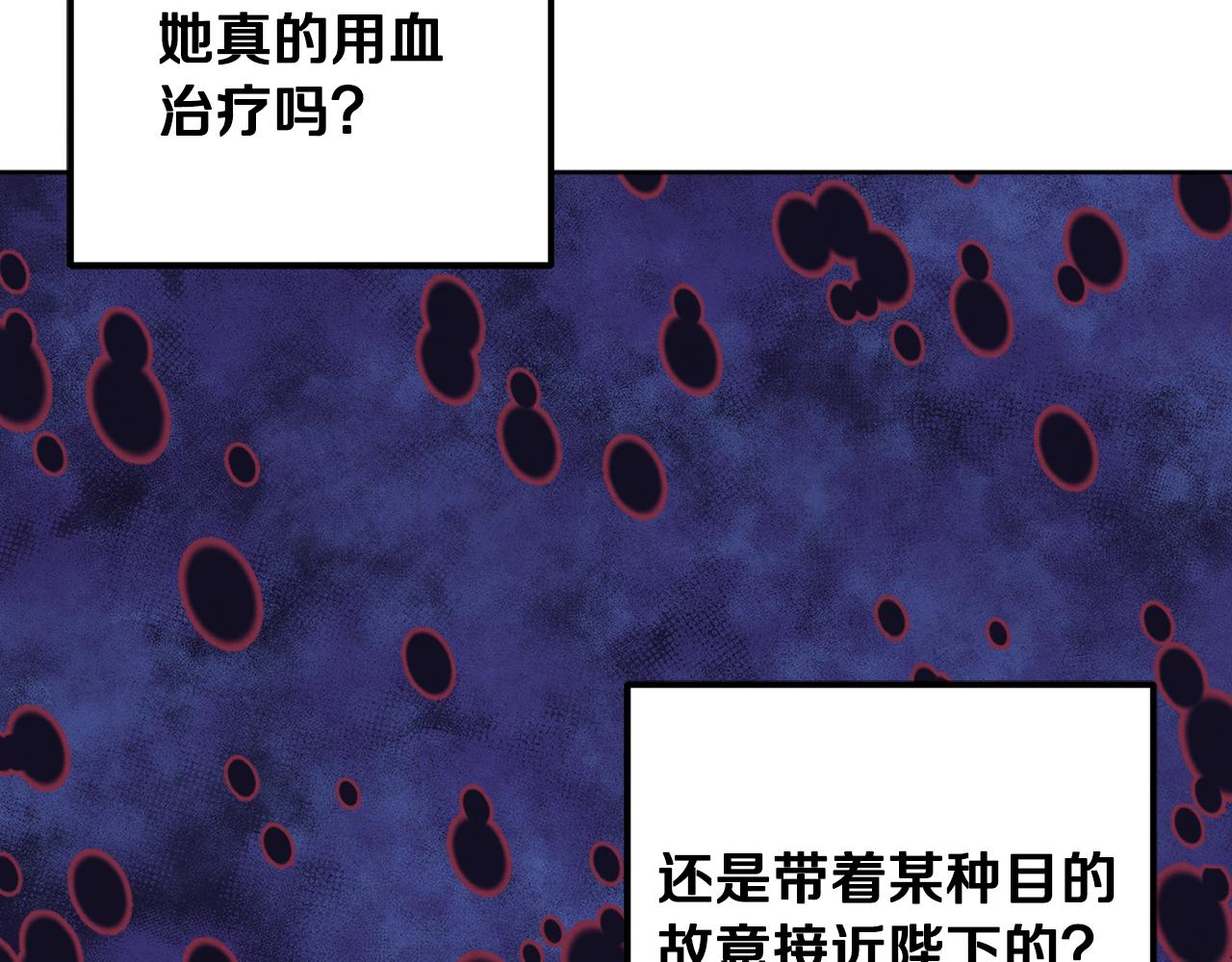 第30话 我想要你！82