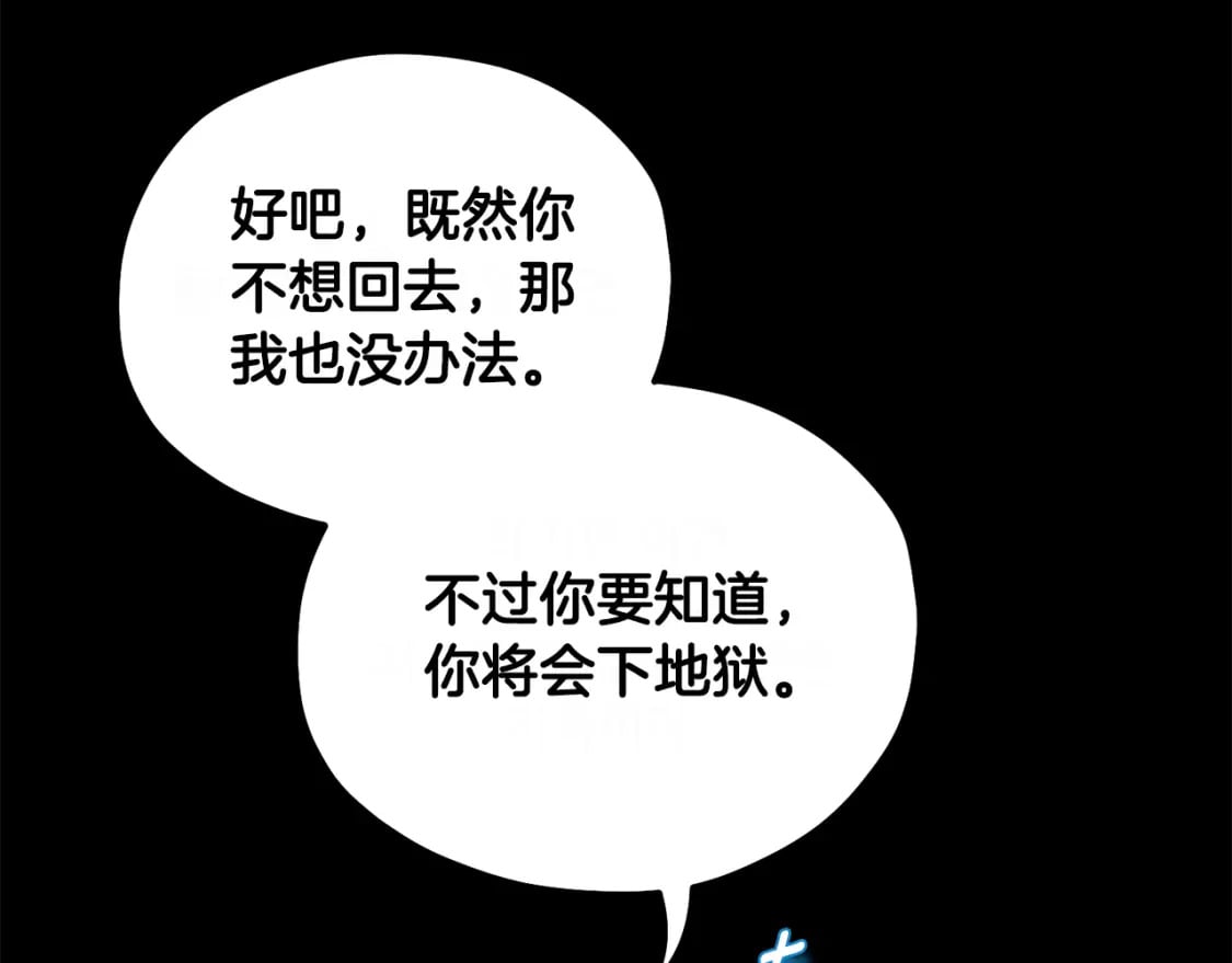 完结篇 你是我的主人43