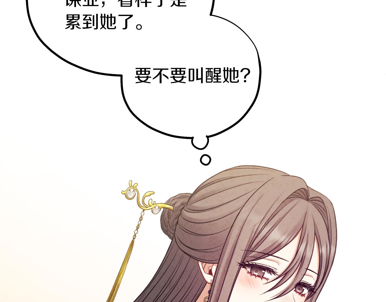 第99话 相思成疾26