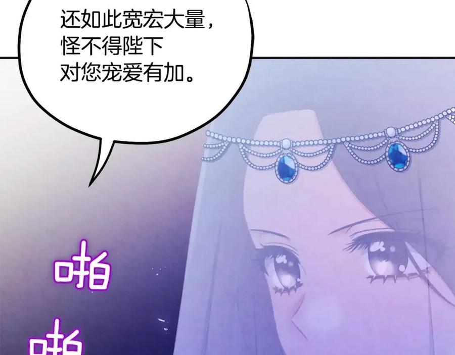 第66话 蓄意的阴谋70