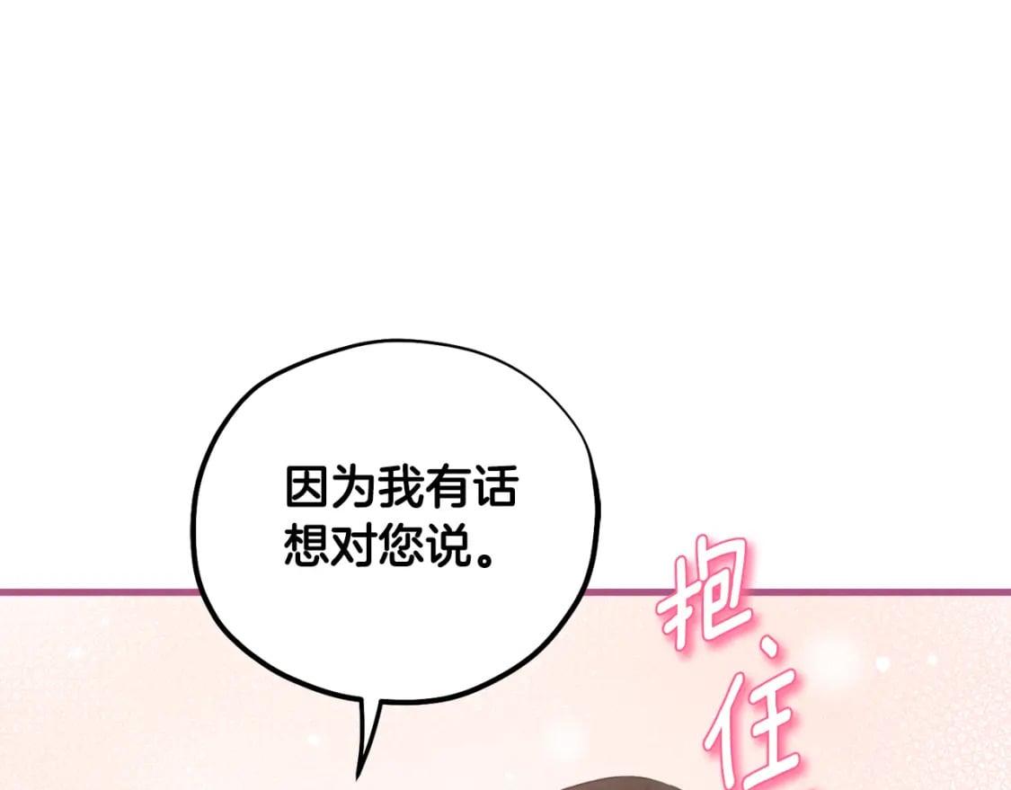 番外5 我有话说109