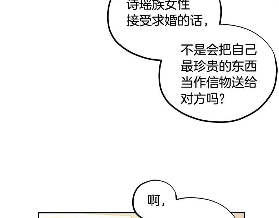 第48话 定情信物105
