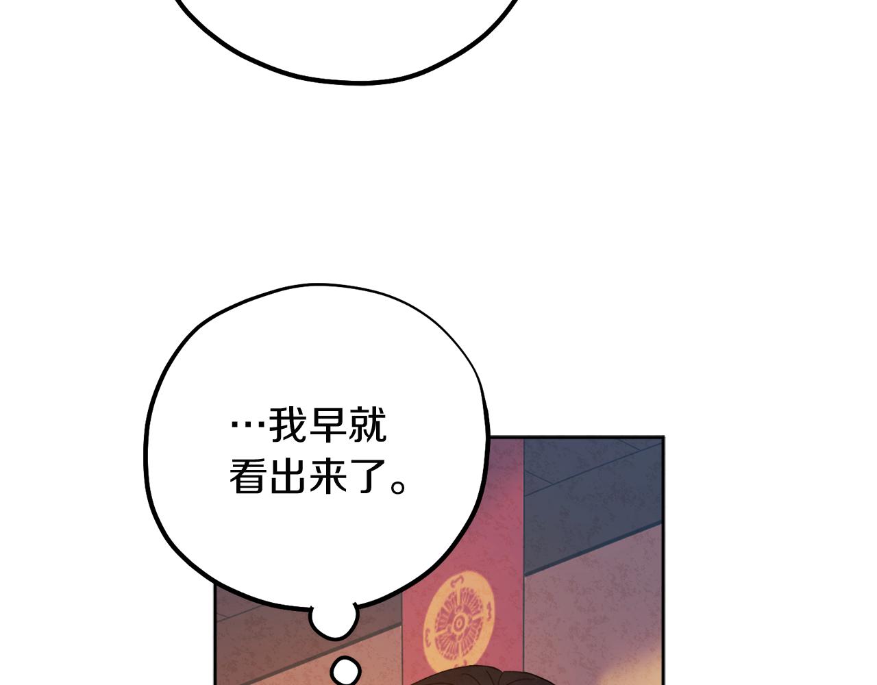 第32话 你准备好了吗81