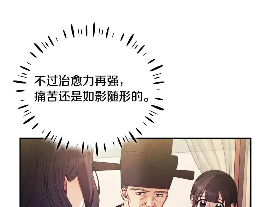 第57话 转危为安130