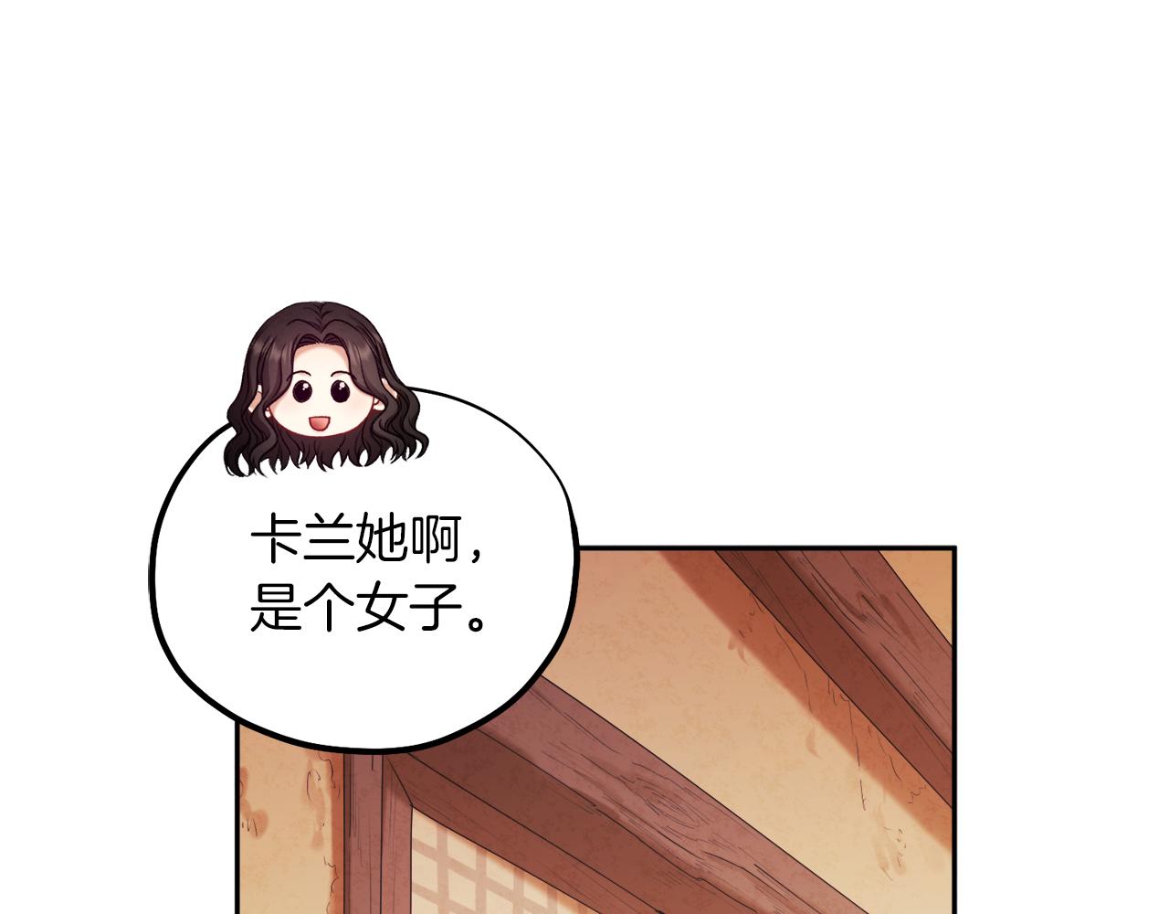 第99话 相思成疾76