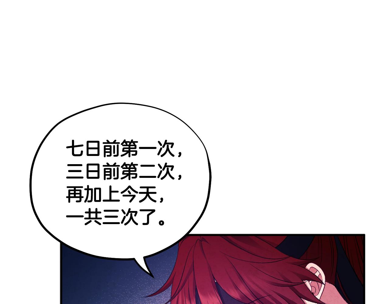 第91话 宫中不安全了46