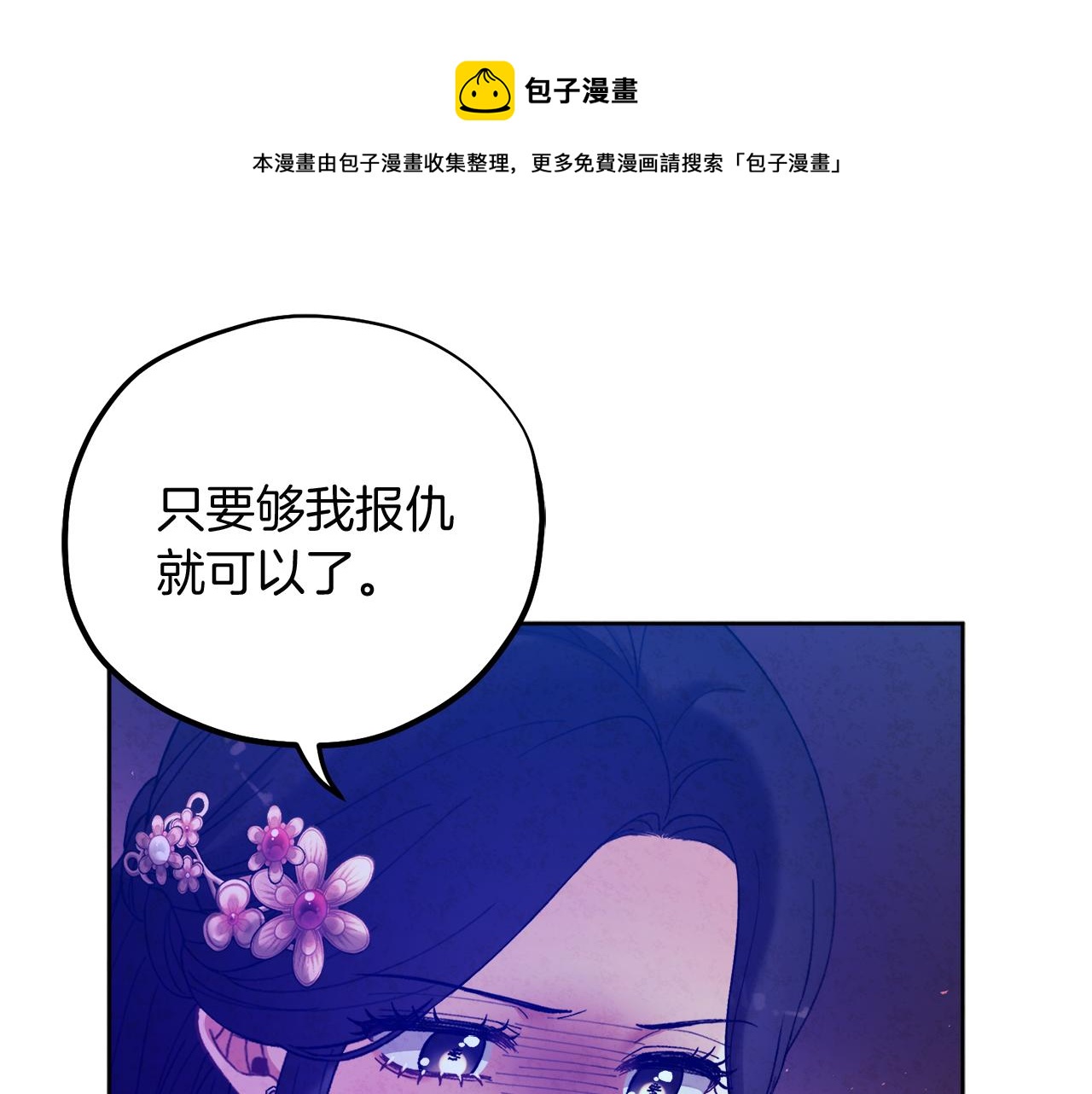 第32话 你准备好了吗98