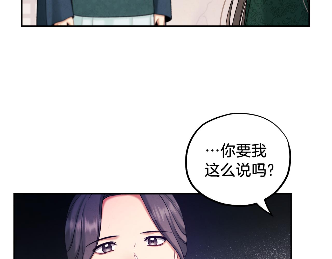 第101话 偷听的人83