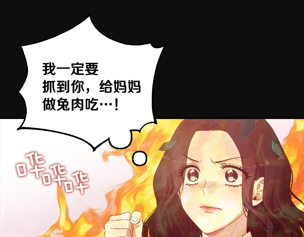 第25话 你是我的45
