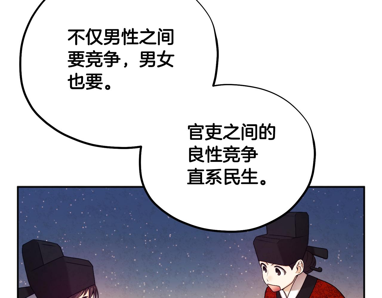 第104话 假扮宫女53