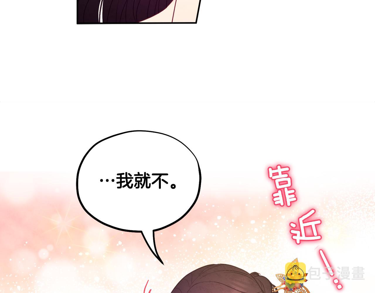 第80话 请别拒绝我4