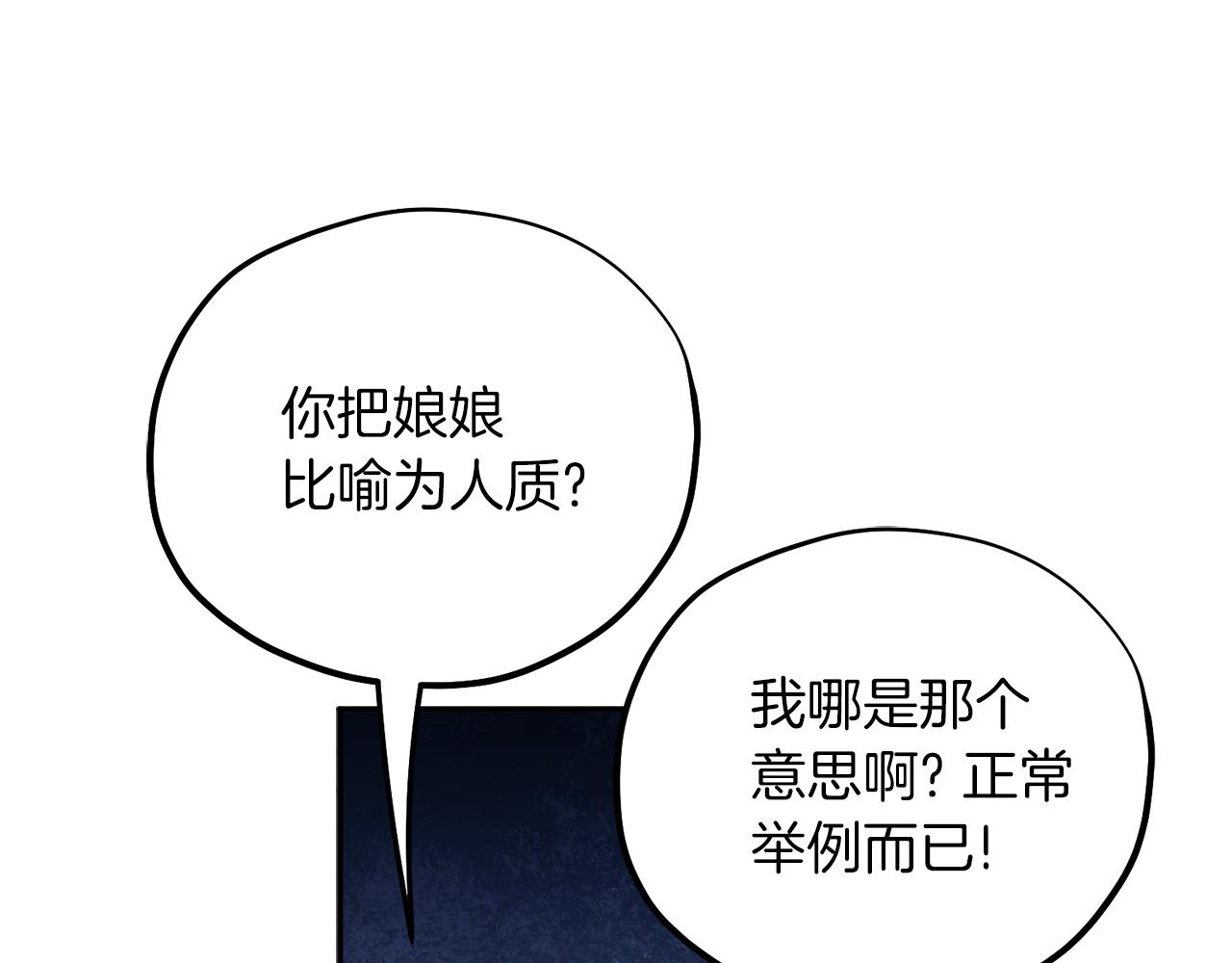 第91话 宫中不安全了29