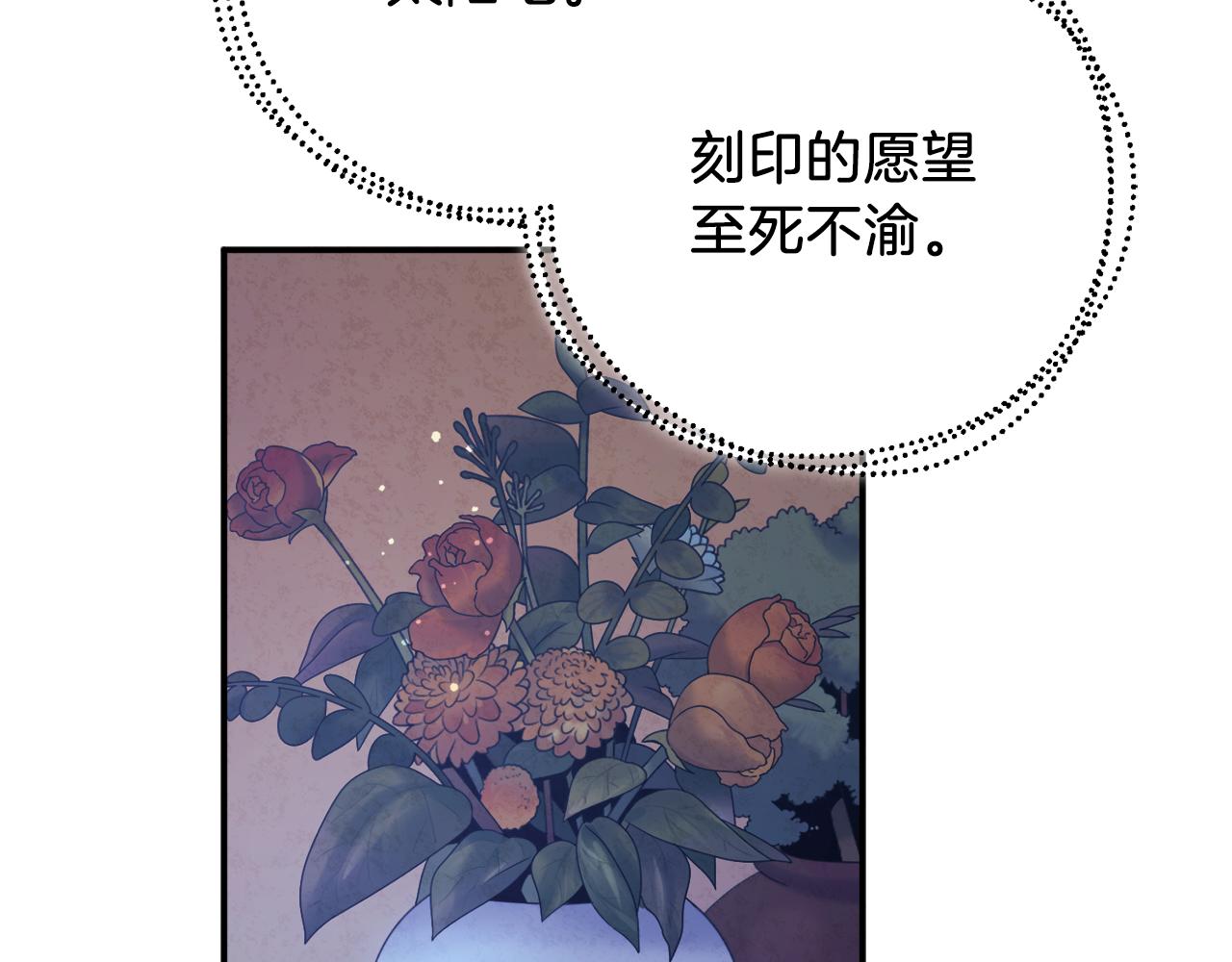 第92话 陛下变心了？117