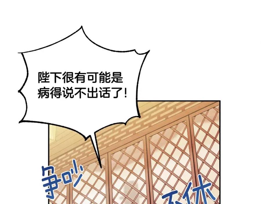 第47话 大胆攻略31