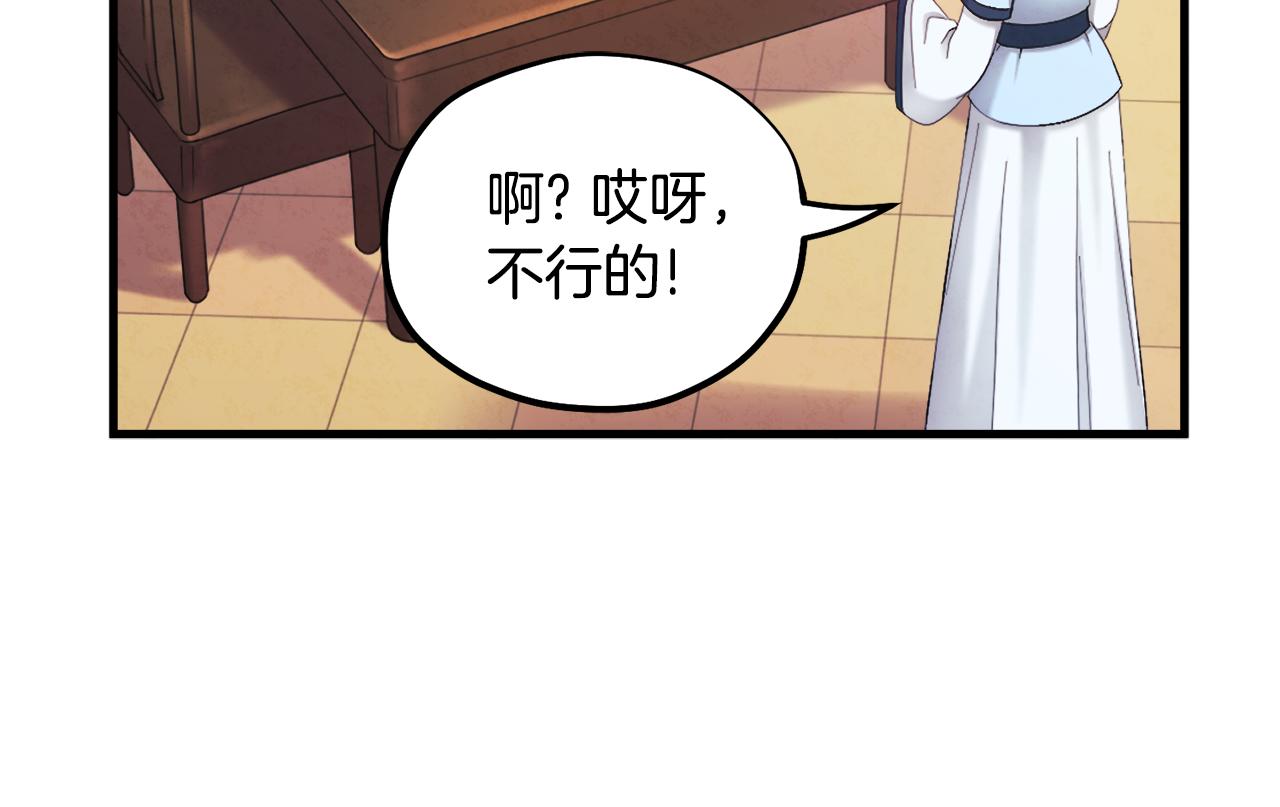 第83话 最高待遇86