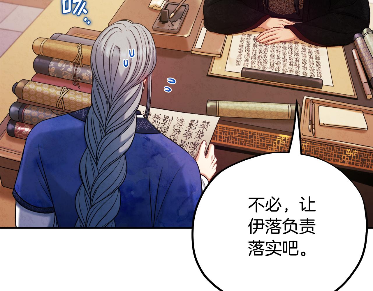 第104话 假扮宫女83