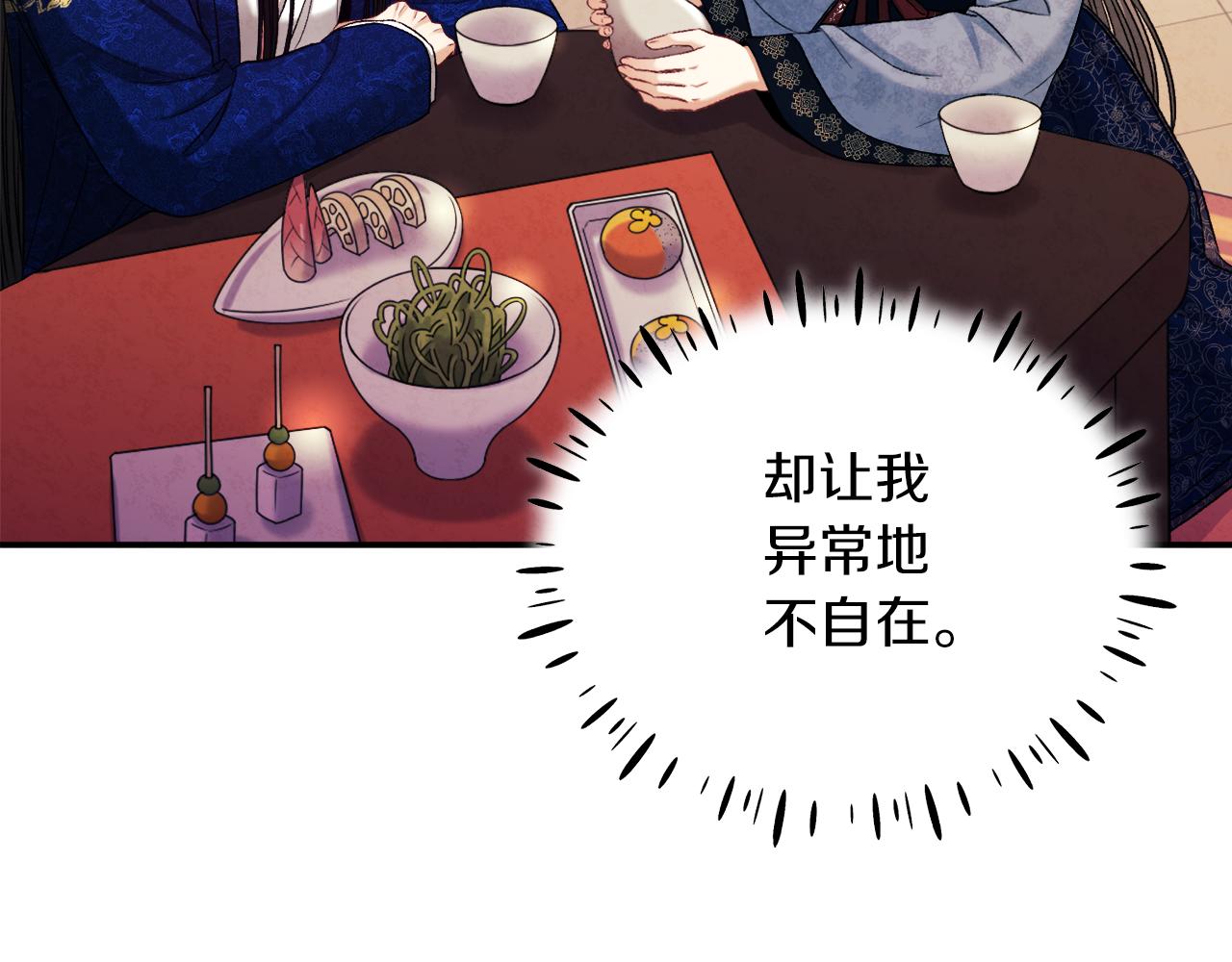 第92话 陛下变心了？147