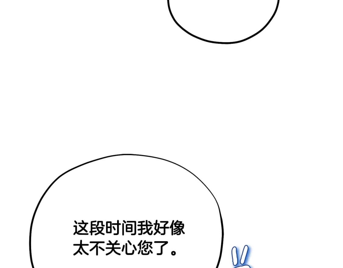 番外5 我有话说125